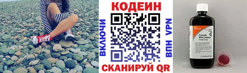 Кодеиновый сироп Lean напиток Lean (лин) где купить наркоту Терек