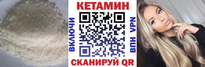 Кетамин ketamine  Терек 