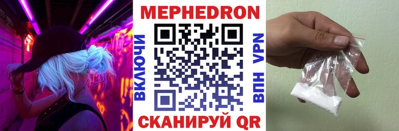 МЯУ-МЯУ mephedrone  Терек 
